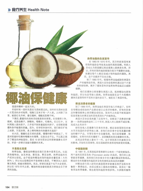 Coconut Oi 1