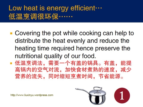 低温烹调法